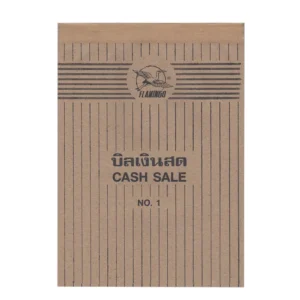 บิลเงินสด No.1 ยี่ห้อ ฟลามิงโก้ (1 เล่ม)