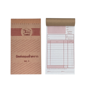 บิลส่งของชั่วคราว No.3 ยี่ห้อ ฟลามิงโก้ (1 เล่ม)