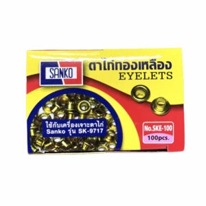 ตาไก่ทองเหลือง ยี่ห้อ SANKO (1 กล่อง)