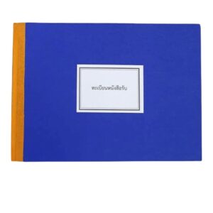 สมุดทะเบียนหนังสือรับ A4 ยี่ห้อ เม้งฮั้ว (1x80แผ่น)(1 เล่ม)