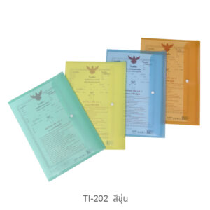 ซองกระดุมโฉนดที่ดินแบบสี ขนาด B4 No.TI-202 ยี่ห้อ OST (คละสี)(1 อัน)