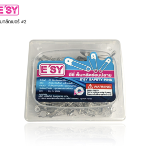 เข็มกลัด No.2 ยี่ห้อ E'SY (1x20 พวง)(1 กล่อง)