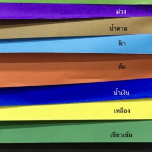 กระดาษโปสเตอร์บาง สีหน้าเดียว ขนาด50x70 ซม. (1 แผ่น)