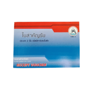 ใบสำคัญรับ มีคาร์บอน ยี่ห้อ ออร์ก้า (1 เล่ม)