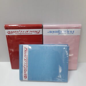 สมุดประสาทพร,เซ็นเยี่ยม (1 เล่ม)