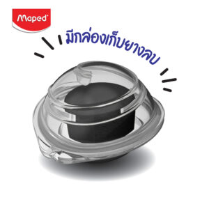 ยางลบซับชาร์โคล ยี่ห้อ Maped (1 ก้อน)