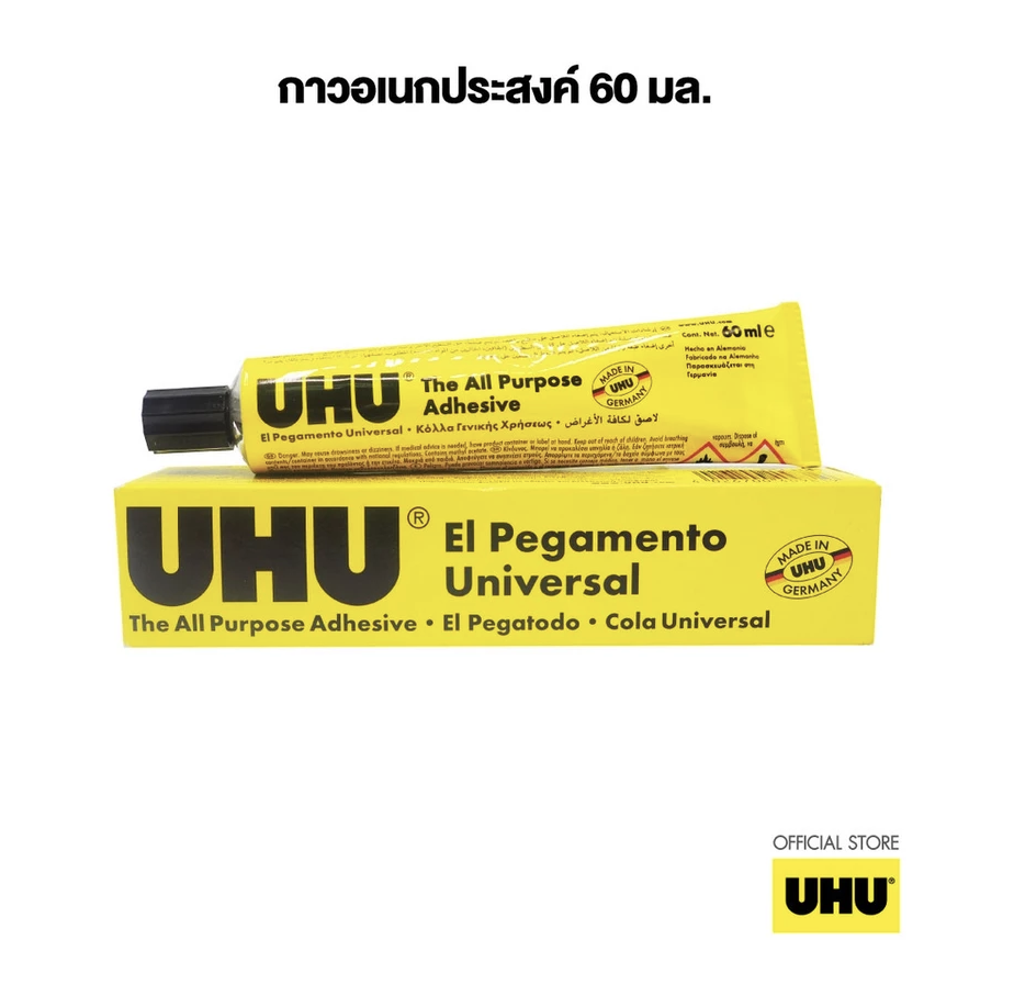 กาวหลอด No.6 (60 มล.) ยี่ห้อ UHU (1 หลอด)
