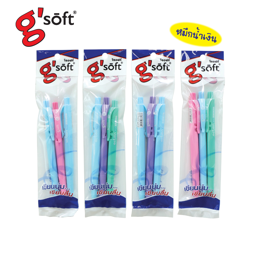 ปากกาลูกลื่นเจล 0.5 มม. ACTION ยี่ห้อ G'SOFT (คละสี)(1x3ด้าม)(1 แพ็ค)