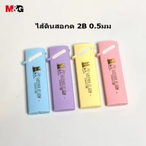 ไส้ดินสอกด 2B 0.5มม. No.QSL37471 ยี่ห้อ M&G (คละสีหลอด)(1 หลอด)