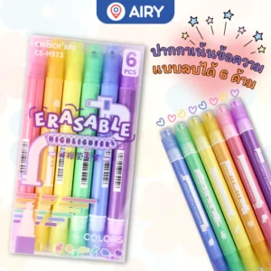 ชุดปากกาเน้นข้อความลบได้สีพาสเทล No.CS-H972 ยี่ห้อ CHOSCH (1 ชุด)
